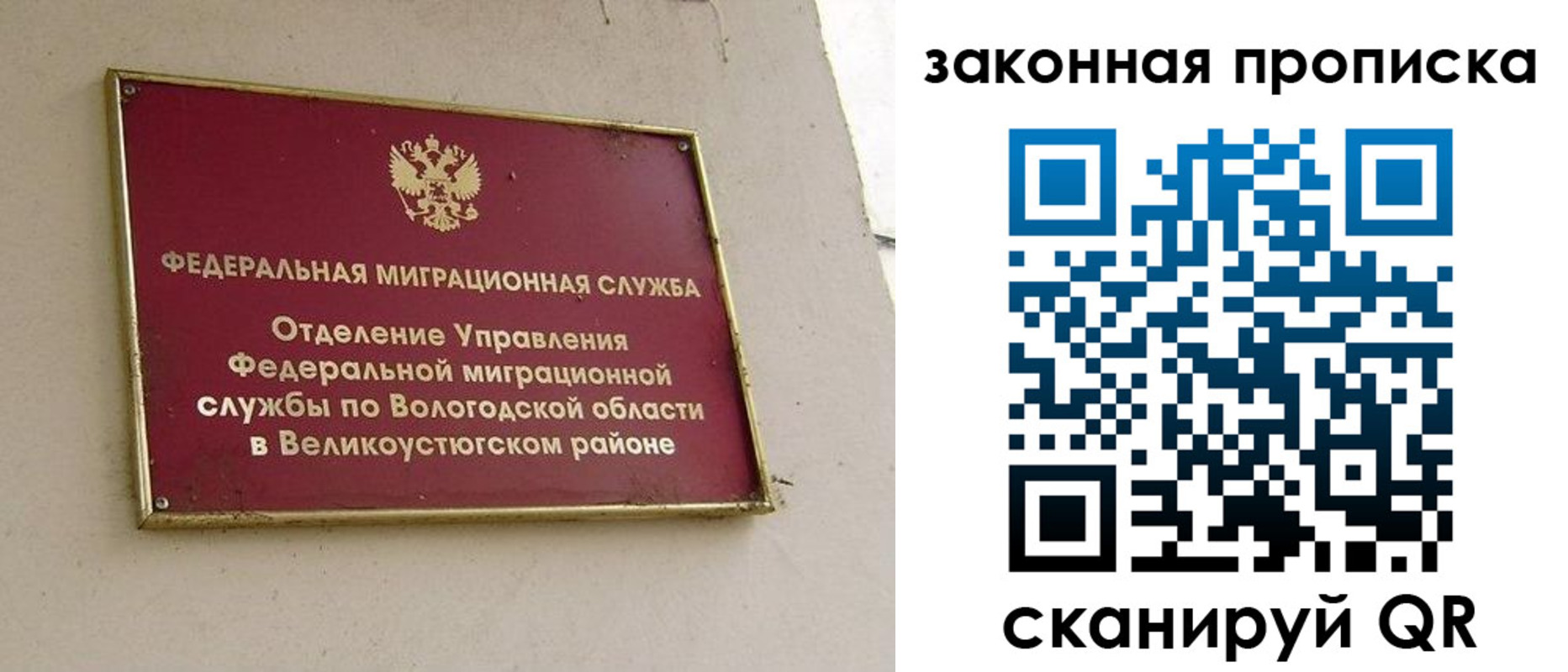 прописка от собственника в Новопавловске