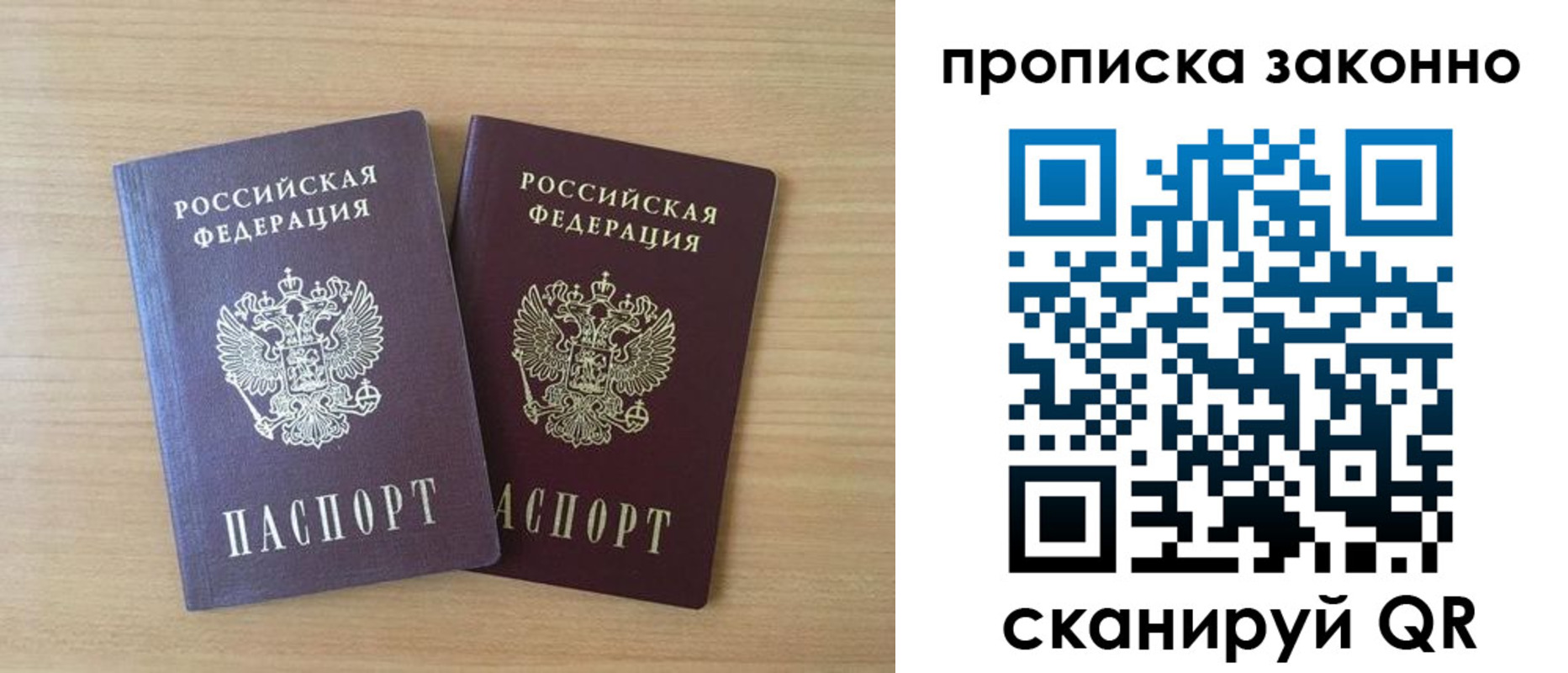 временная регистрация адрес в Новопавловске