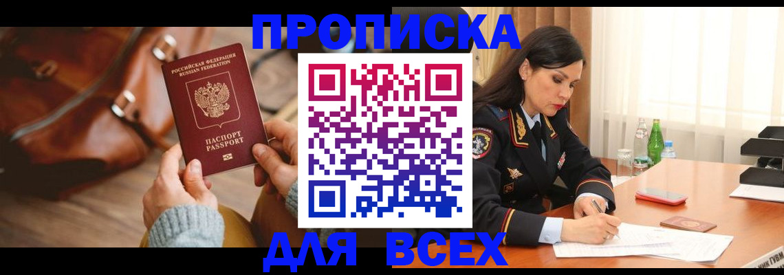 где прописаться в Новопавловске