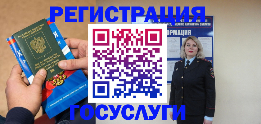 прописка 2025 в Новопавловске