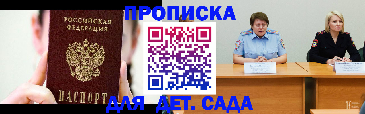 временная регистрация собственник в Новопавловске