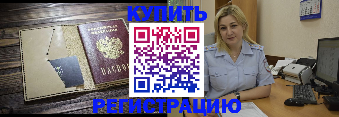 пропишу в квартире в Новопавловске