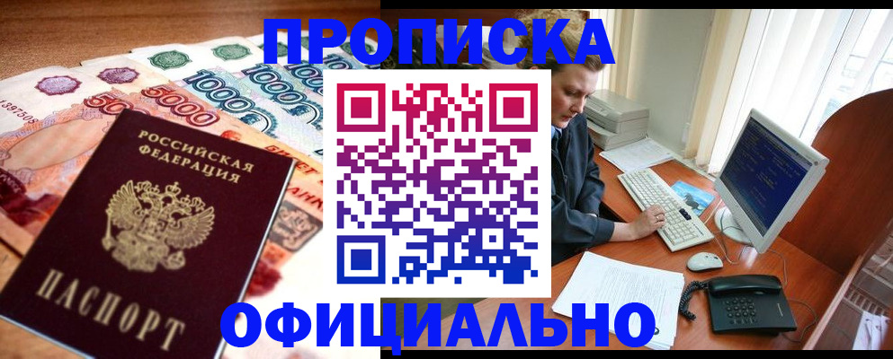 временная регистрация адрес в Новопавловске